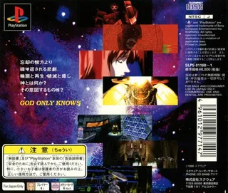 Xenogears dos
