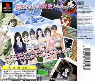 Yagami Hiroki No Game-taste - Munasawagi No Yokan dos