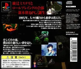 Yakata Nightmare Project dos