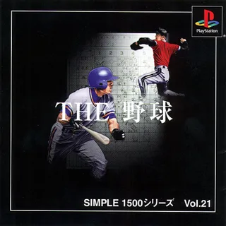 The Yakyuu - Pro Yakyuu Jitsumeiban (simple 1500 Series)