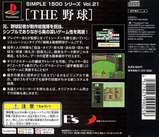The Yakyuu - Pro Yakyuu Jitsumeiban (simple 1500 Series) dos