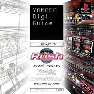 Yamasa Digi Guide - Hyper Rush