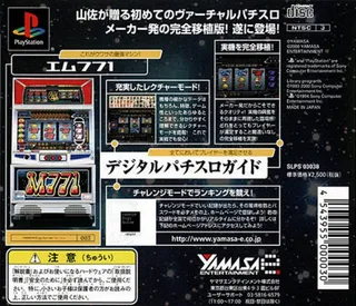 Yamasa Digi Guide - M771 dos