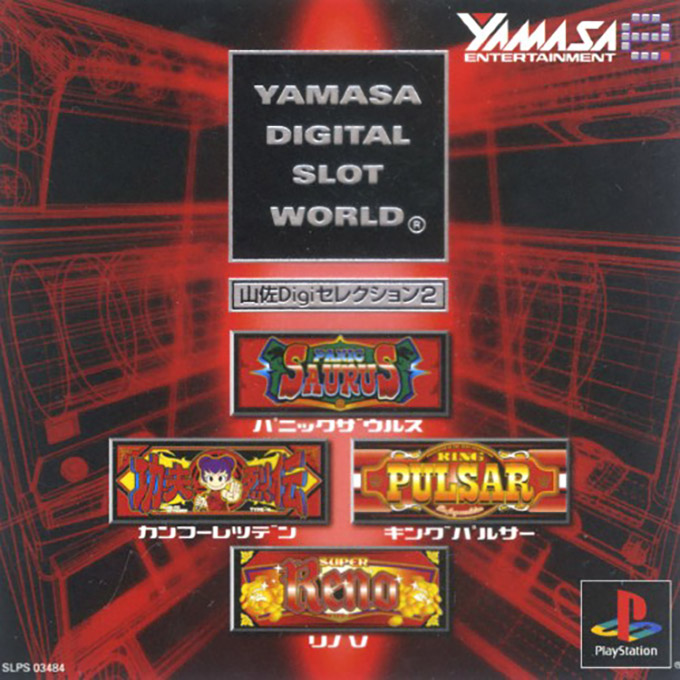 Yamasa Digi Selection