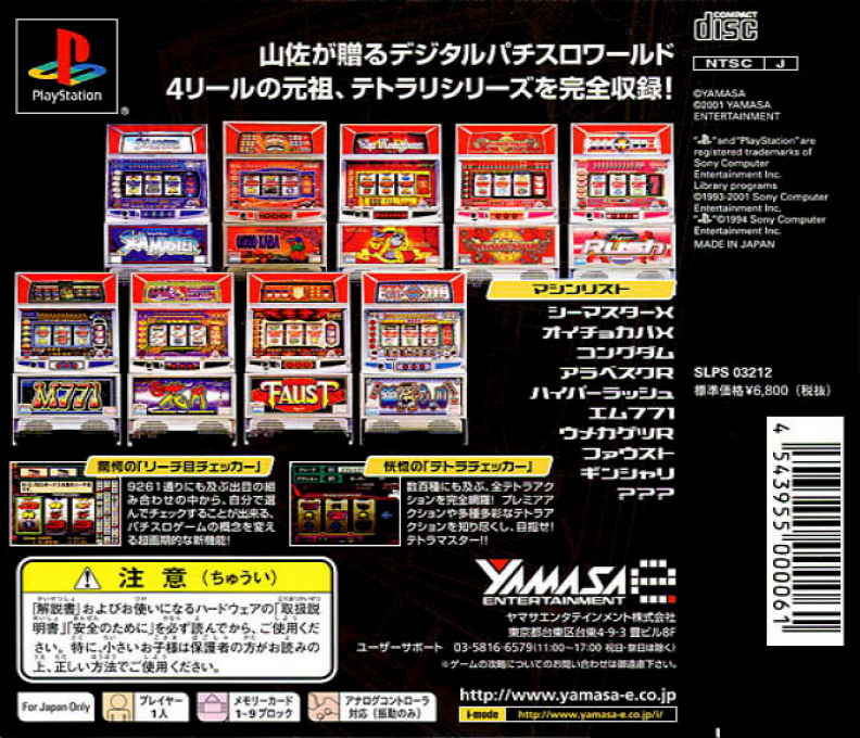 Yamasa Digi World - Tetra Master - Dos