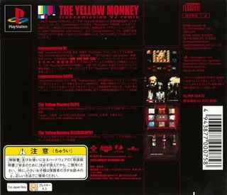 Yellow Monkey, The - Trancemission VJ Remix dos