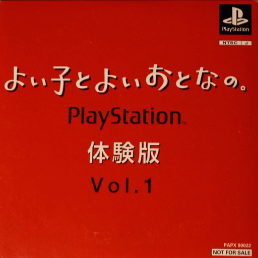 Yoi Ko to Yoi Otona no. PlayStation Taikenban Vol. 1