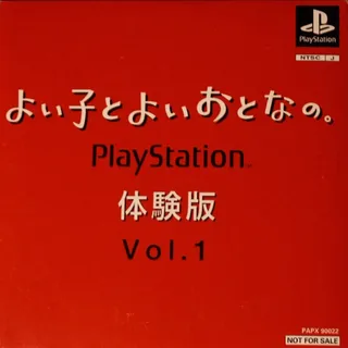 Yoi Ko to Yoi Otona no. PlayStation Taikenban Vol. 1