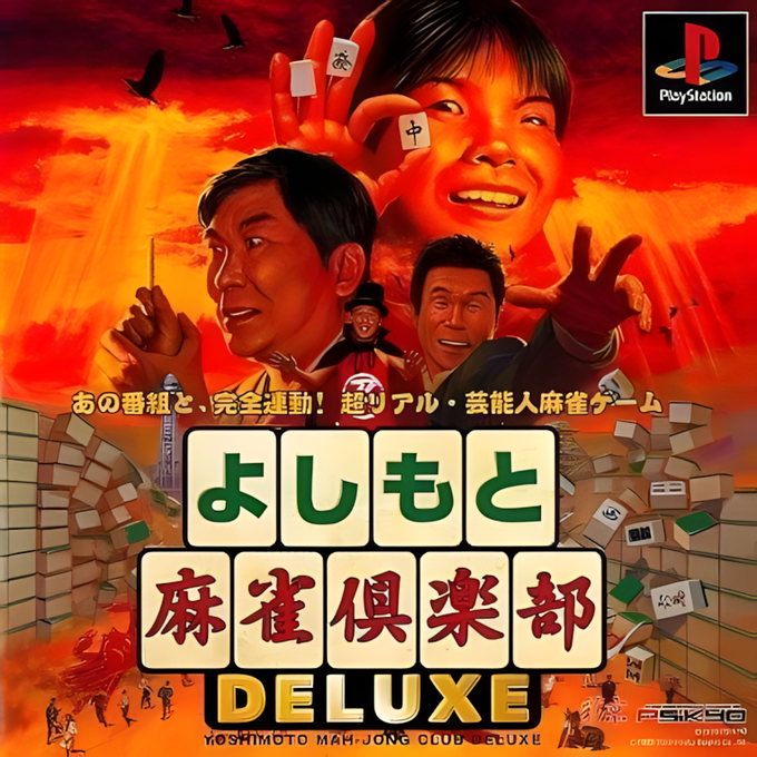 Yoshimoto Mahjong Club Deluxe