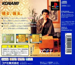 Yoshimura Shougi dos