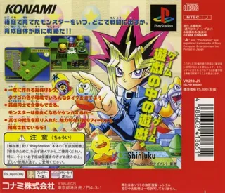 Yu-gi-oh! Monster Capsule Breed And Battle dos