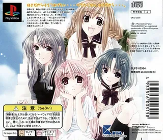 Yume No Tsubasa dos