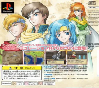 Yutona Eiyuu Senki - TearRingSaga dos