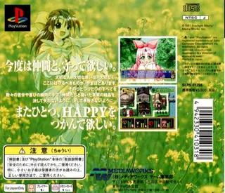 Yuukyuu Gensoukyoku 2nd Album dos