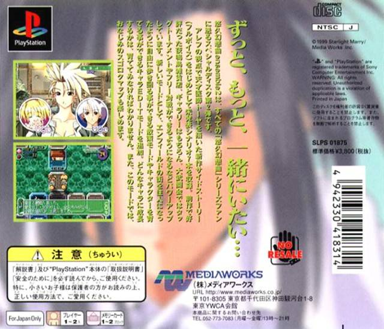 Yuukyuu Gensoukyoku Ensemble - Dos