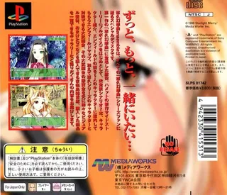 Yuukyuu Gensoukyoku Ensemble dos