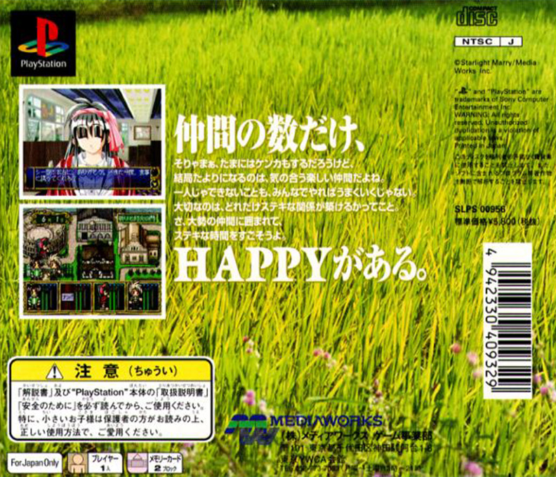 Yuukyuu Gensoukyoku - Dos