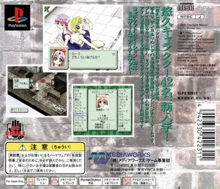 Yuukyuu Kumikyoku - All Star Project dos
