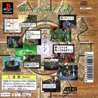 Yuukyuu No Eden - The Eternal Eden dos