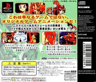 Yuusha-ou Gaogaigar - Blockaded Numbers dos