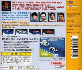Zen Nihon GT Senshuken Kai dos