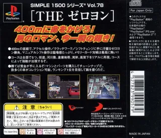 The Zeroyon (simple 1500 Series) dos