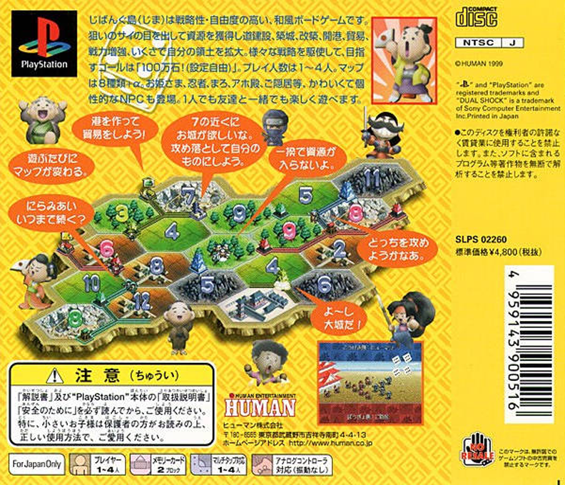 Zipangu - Unmei Wa Saikoro Ga Kimeru! - Dos