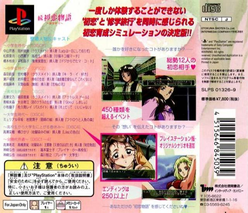 Zoku Hatsukoi Monogatari - Shuugaku Ryokou - Dos