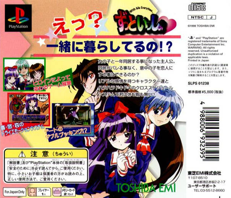 Zutto Issho - With Me Everytime... - Dos