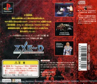Zxe-d - Legend Of Plasmatlite dos