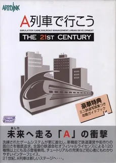 A Ressha de Ikou 2001