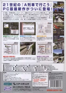 A Ressha de Ikou 2001 - Dos