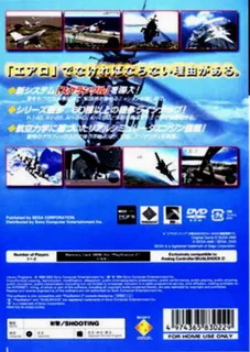 Aero Dancing 4 - New Generation - Dos