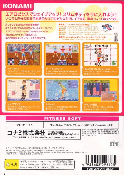 Aerobics Revolution dos