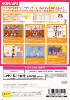 Aerobics Revolution - Dos