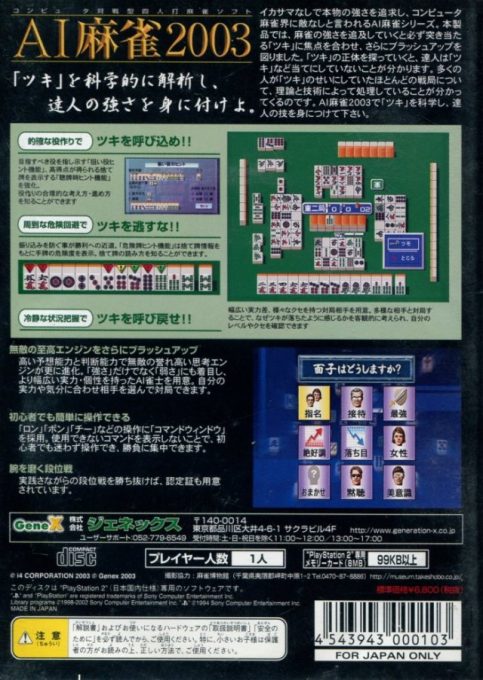 AI Mahjong 2003 dos