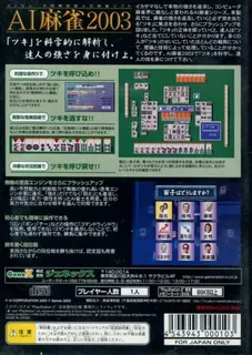 AI Mahjong 2003 - Dos