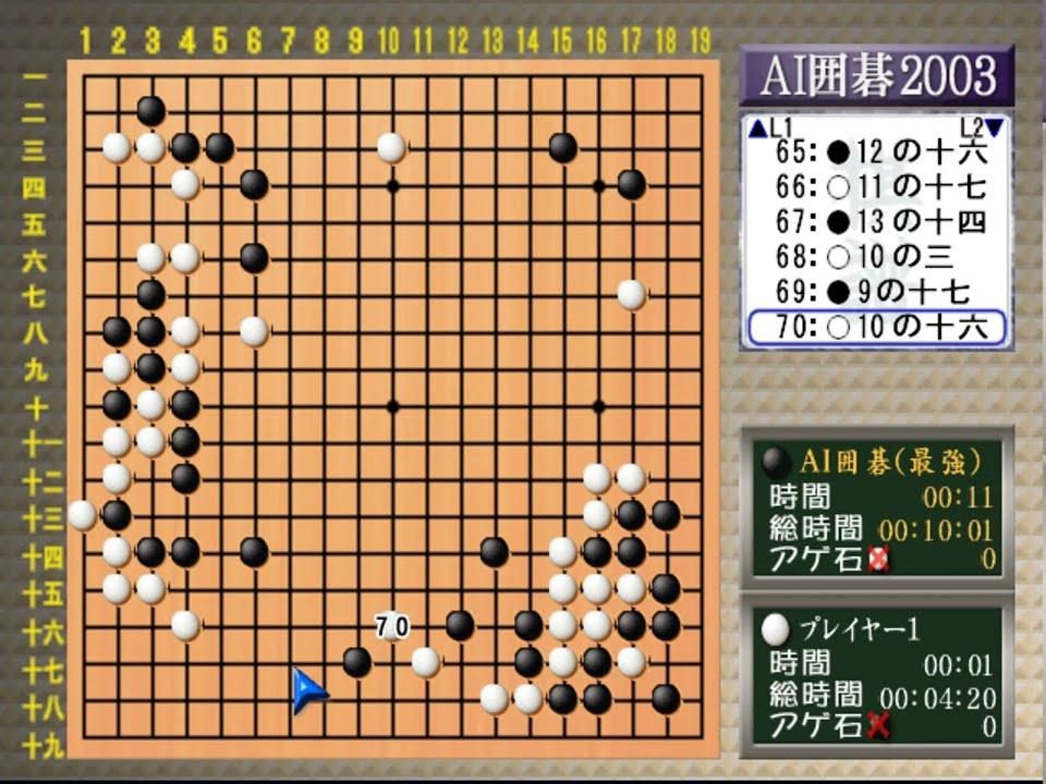 AI Shougi 2003