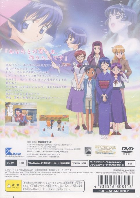 Ai Yori Aoshi - Dos
