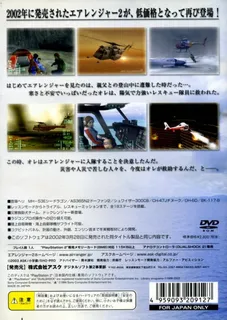 Air Ranger 2 Plus - Rescue Helicopter - Dos