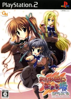 Akane Iro Ni Somaru Saka - Parallel