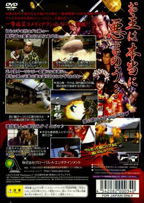 Akudaikan 3 - Dos