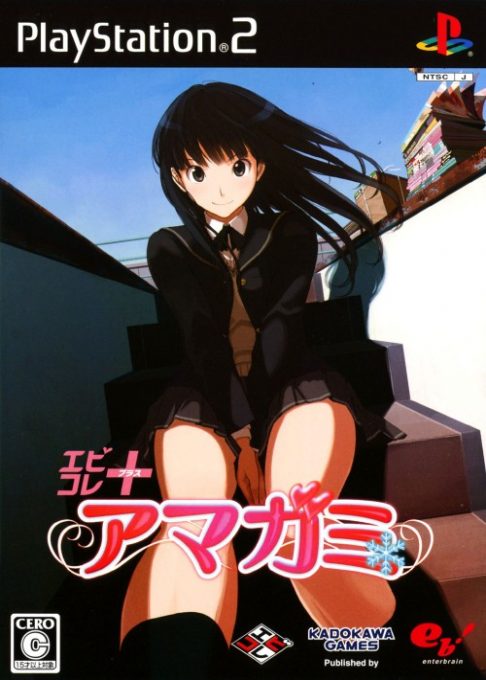 Amagami