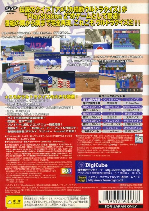 America Oudan Ultra Quiz - Dos