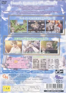 Angel's Feather - Kuro no Zan'ei - Dos