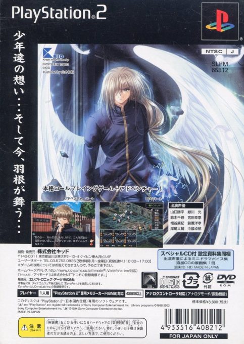 Angel's Feather - Dos