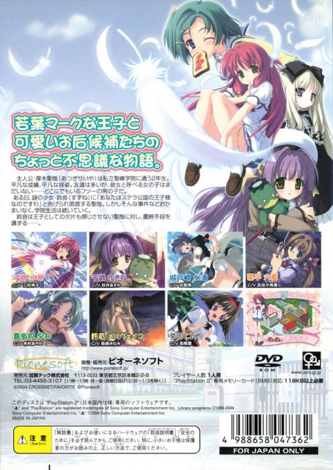 Angel Wish: Kimi no Egao ni Chu! - Dos