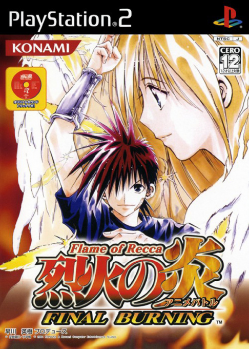 Anime Battle - Rekka no Honoo - Flame of Recca - Final Burning