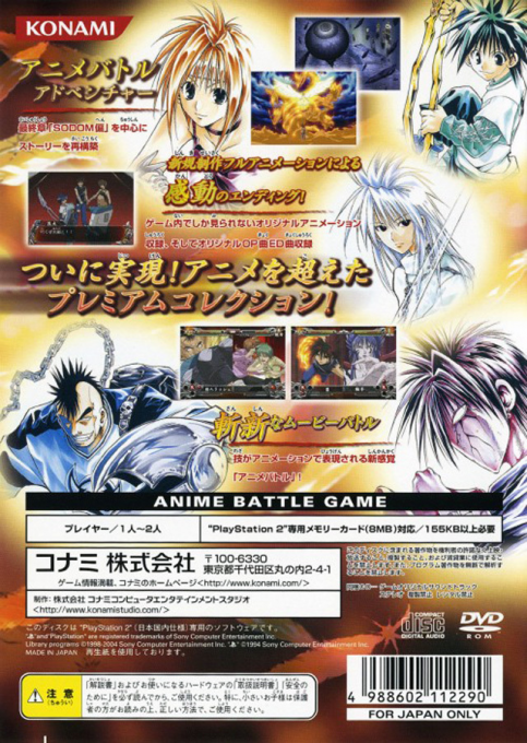 Anime Battle - Rekka no Honoo - Flame of Recca - Final Burning - Dos