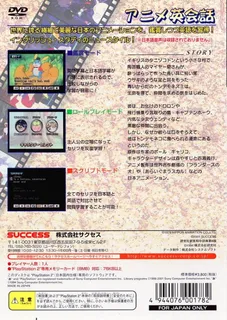 Anime Eikaiwa - Tondemo Nezumi Daikatsuyaku - Dos